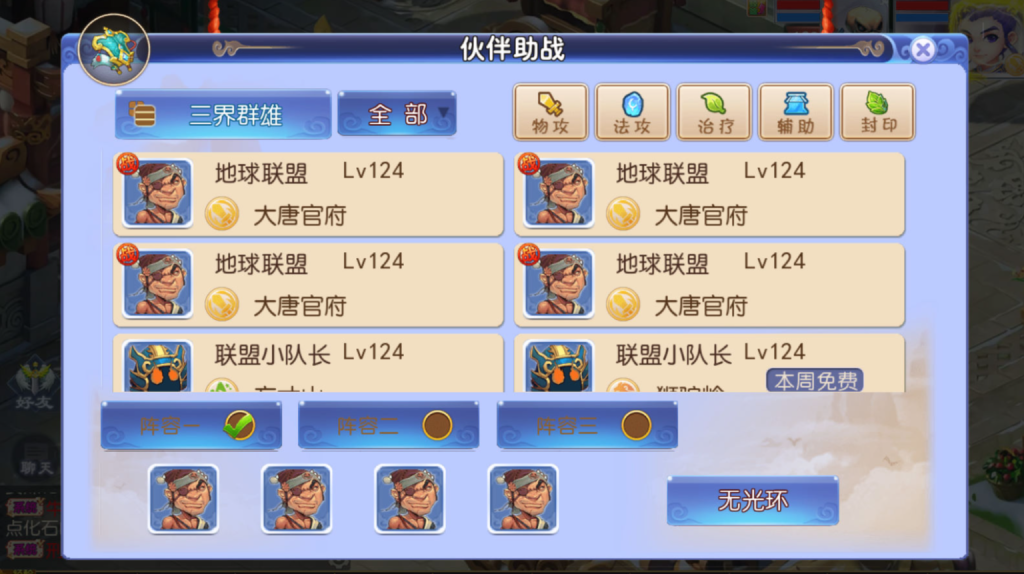 图片[32]-MT3换皮MH【强盗西游尊享挂机版】+安卓苹果+运营后台+攻略-游戏架设网