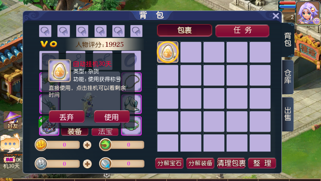 图片[8]-MT3换皮MH【武神西游尊享挂机版】+安卓苹果+GM后台-游戏架设网
