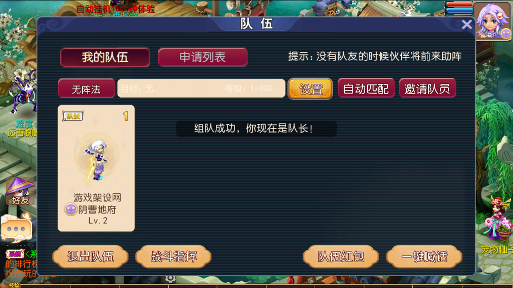 图片[9]-MT3换皮MH【武神西游尊享挂机版】+安卓苹果+GM后台-游戏架设网