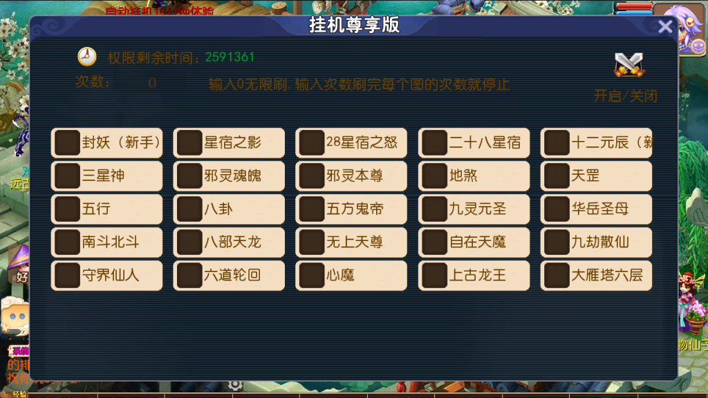 图片[10]-MT3换皮MH【武神西游尊享挂机版】+安卓苹果+GM后台-游戏架设网