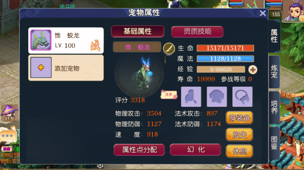 图片[28]-MT3换皮MH【武神西游尊享挂机版】+安卓苹果+GM后台-游戏架设网