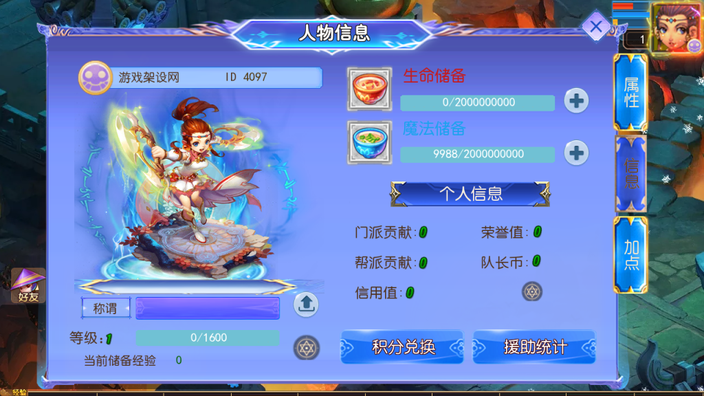 图片[5]-MT3换皮MH【六福西游尊享挂机版】+安卓苹果双端+GM后台-游戏架设网