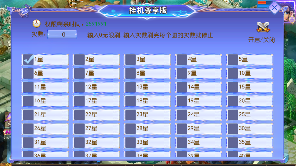 图片[9]-MT3换皮MH【六福西游尊享挂机版】+安卓苹果双端+GM后台-游戏架设网