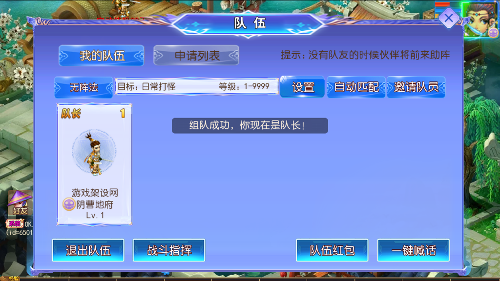 图片[10]-MT3换皮MH【六福西游尊享挂机版】+安卓苹果双端+GM后台-游戏架设网