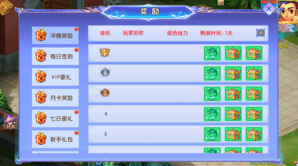 图片[16]-MT3换皮MH【六福西游尊享挂机版】+安卓苹果双端+GM后台-游戏架设网