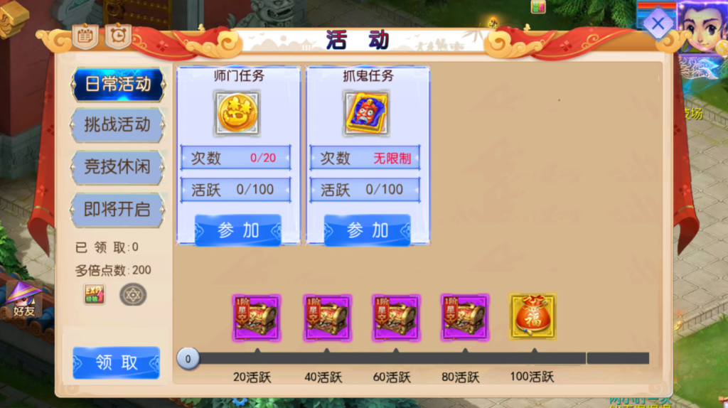 图片[17]-MT3换皮MH【六福西游尊享挂机版】+安卓苹果双端+GM后台-游戏架设网