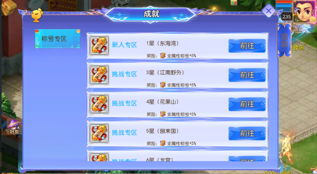 图片[18]-MT3换皮MH【六福西游尊享挂机版】+安卓苹果双端+GM后台-游戏架设网