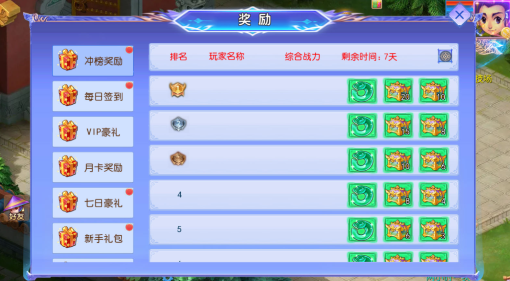图片[20]-MT3换皮MH【六福西游尊享挂机版】+安卓苹果双端+GM后台-游戏架设网