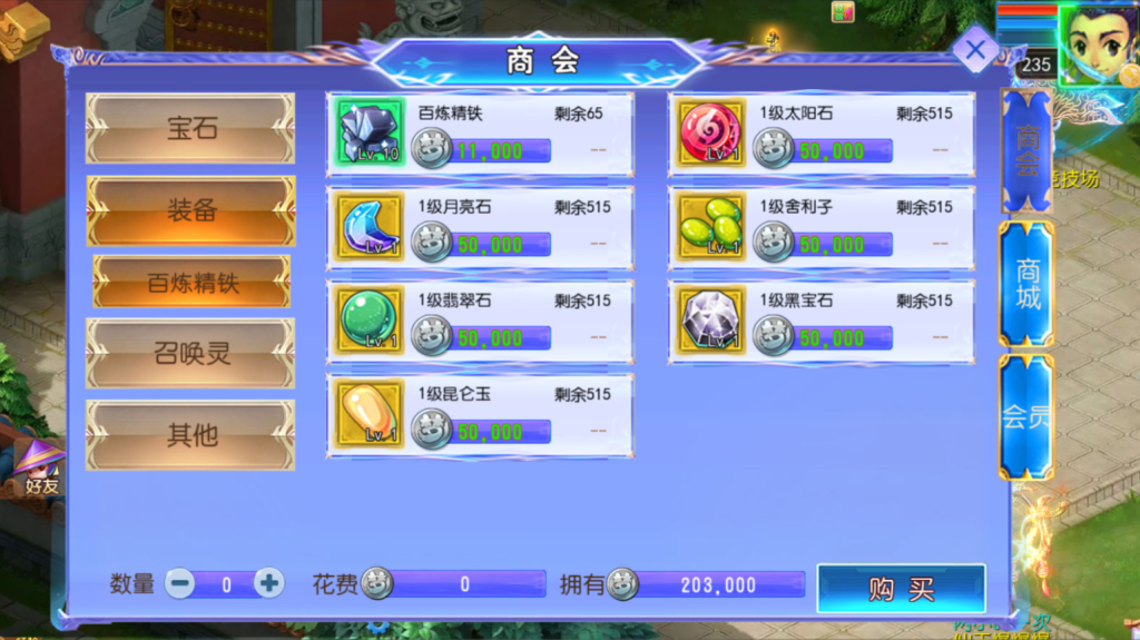 图片[23]-MT3换皮MH【六福西游尊享挂机版】+安卓苹果双端+GM后台-游戏架设网