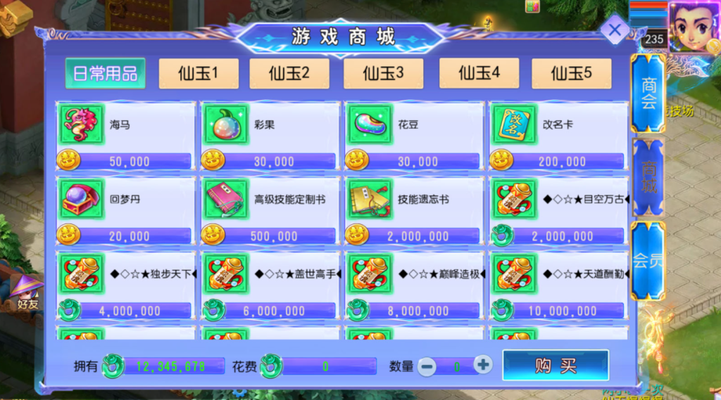 图片[24]-MT3换皮MH【六福西游尊享挂机版】+安卓苹果双端+GM后台-游戏架设网