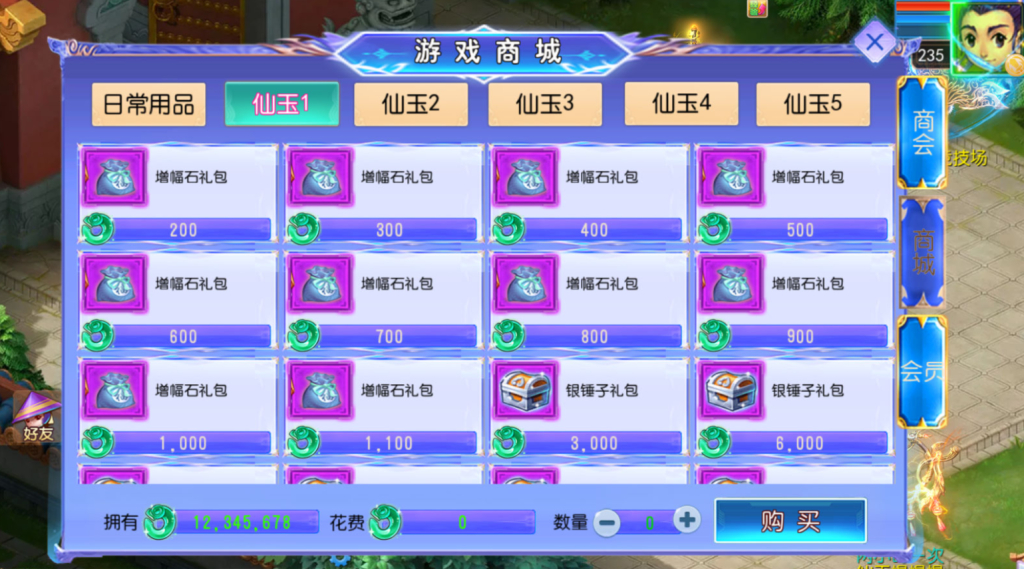 图片[25]-MT3换皮MH【六福西游尊享挂机版】+安卓苹果双端+GM后台-游戏架设网
