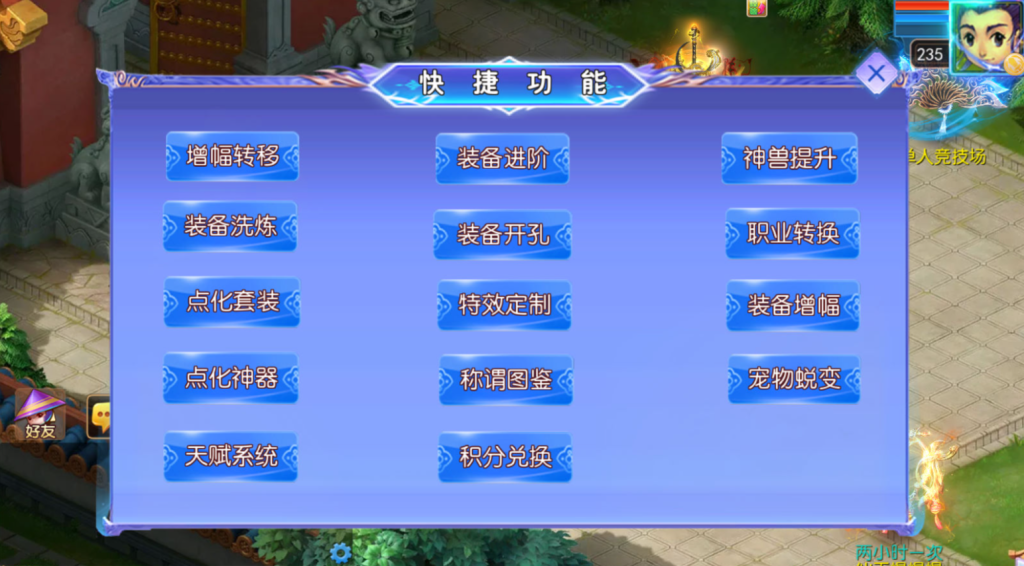 图片[30]-MT3换皮MH【六福西游尊享挂机版】+安卓苹果双端+GM后台-游戏架设网