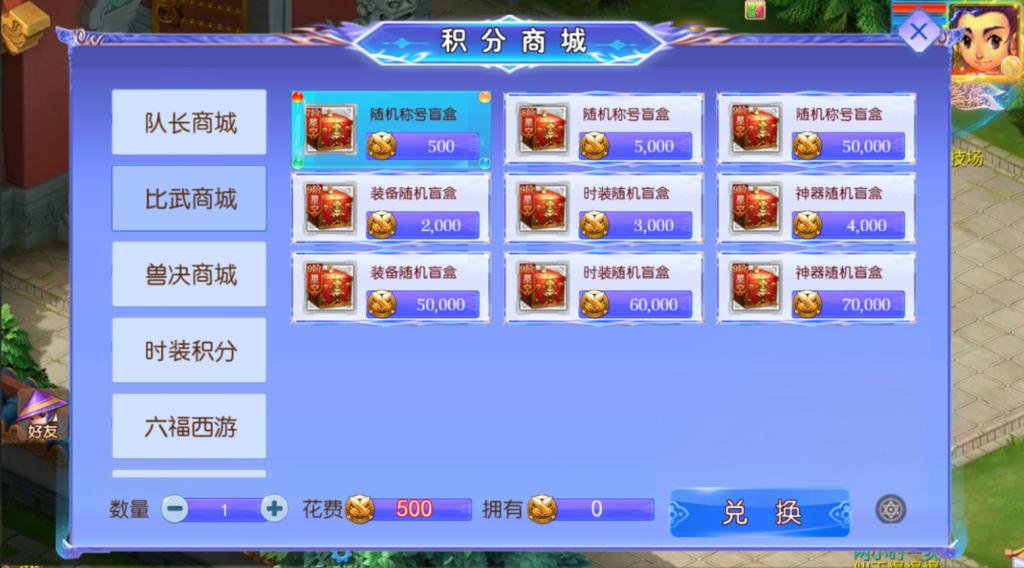 图片[32]-MT3换皮MH【六福西游尊享挂机版】+安卓苹果双端+GM后台-游戏架设网