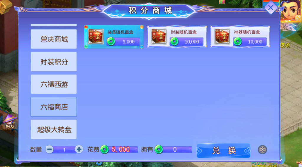 图片[34]-MT3换皮MH【六福西游尊享挂机版】+安卓苹果双端+GM后台-游戏架设网