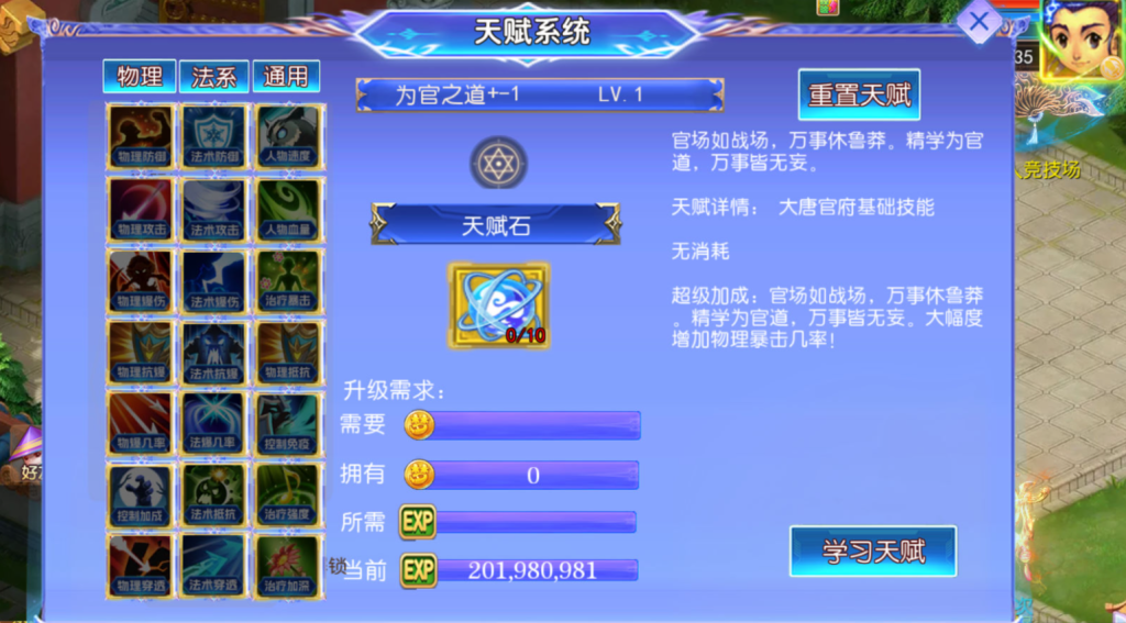 图片[36]-MT3换皮MH【六福西游尊享挂机版】+安卓苹果双端+GM后台-游戏架设网
