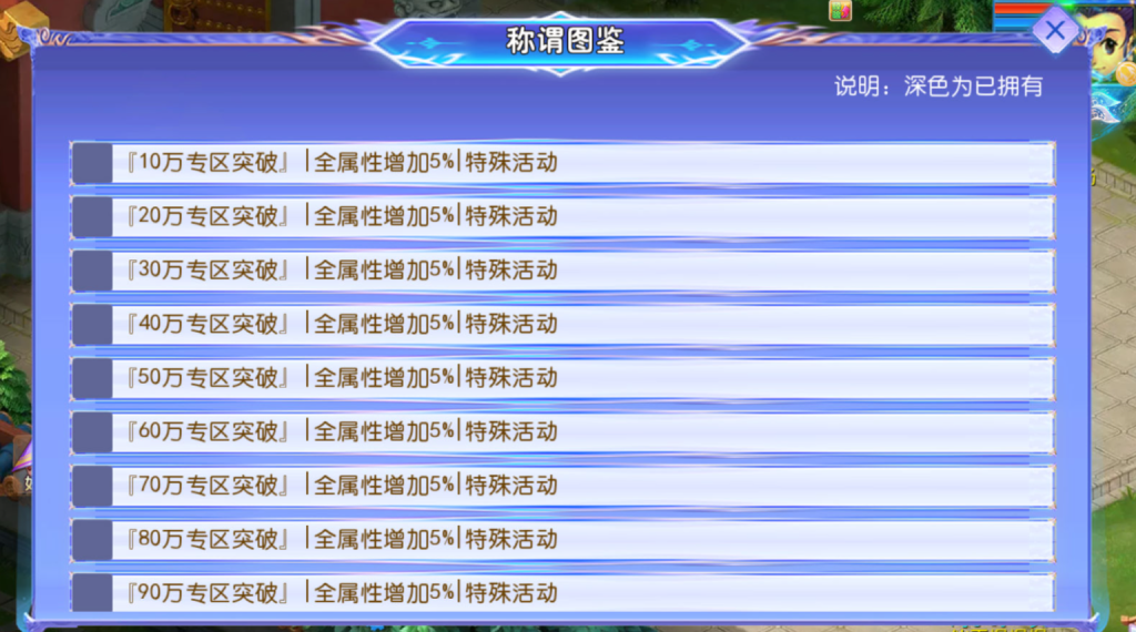 图片[37]-MT3换皮MH【六福西游尊享挂机版】+安卓苹果双端+GM后台-游戏架设网