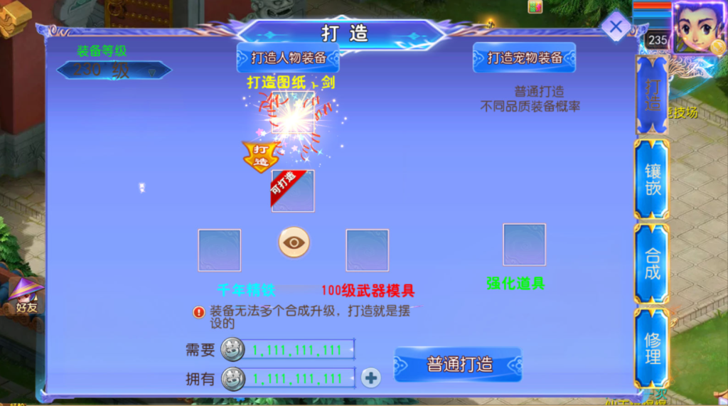 图片[38]-MT3换皮MH【六福西游尊享挂机版】+安卓苹果双端+GM后台-游戏架设网