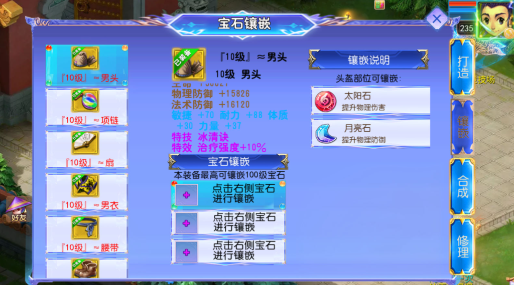 图片[40]-MT3换皮MH【六福西游尊享挂机版】+安卓苹果双端+GM后台-游戏架设网