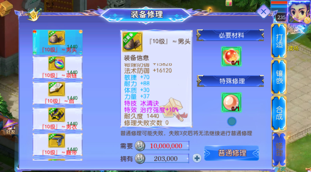 图片[42]-MT3换皮MH【六福西游尊享挂机版】+安卓苹果双端+GM后台-游戏架设网