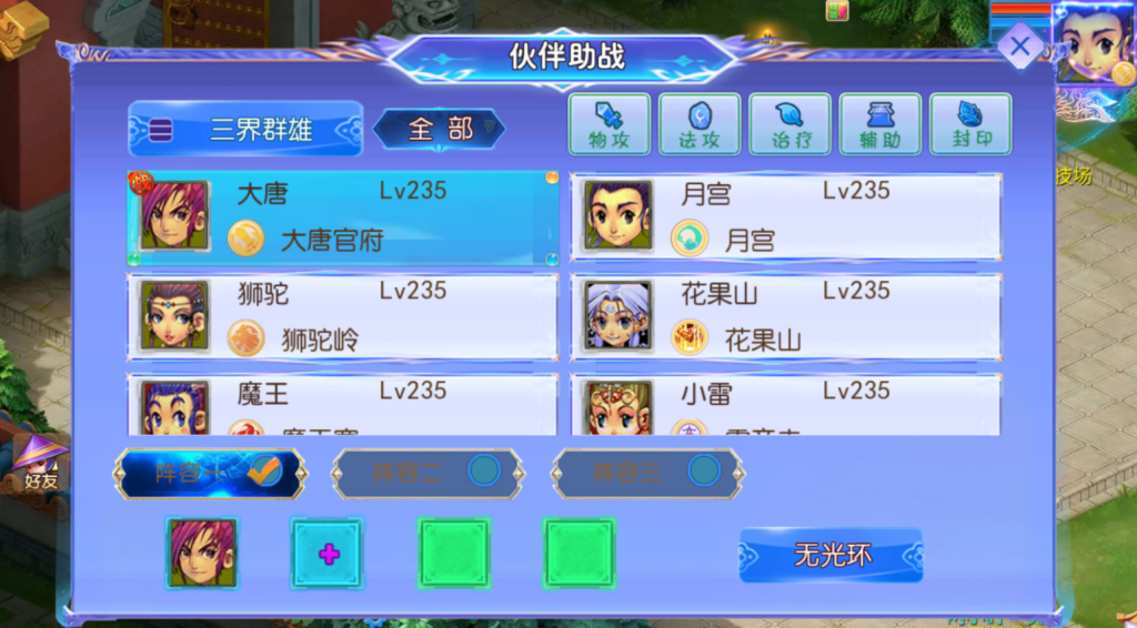 图片[43]-MT3换皮MH【六福西游尊享挂机版】+安卓苹果双端+GM后台-游戏架设网