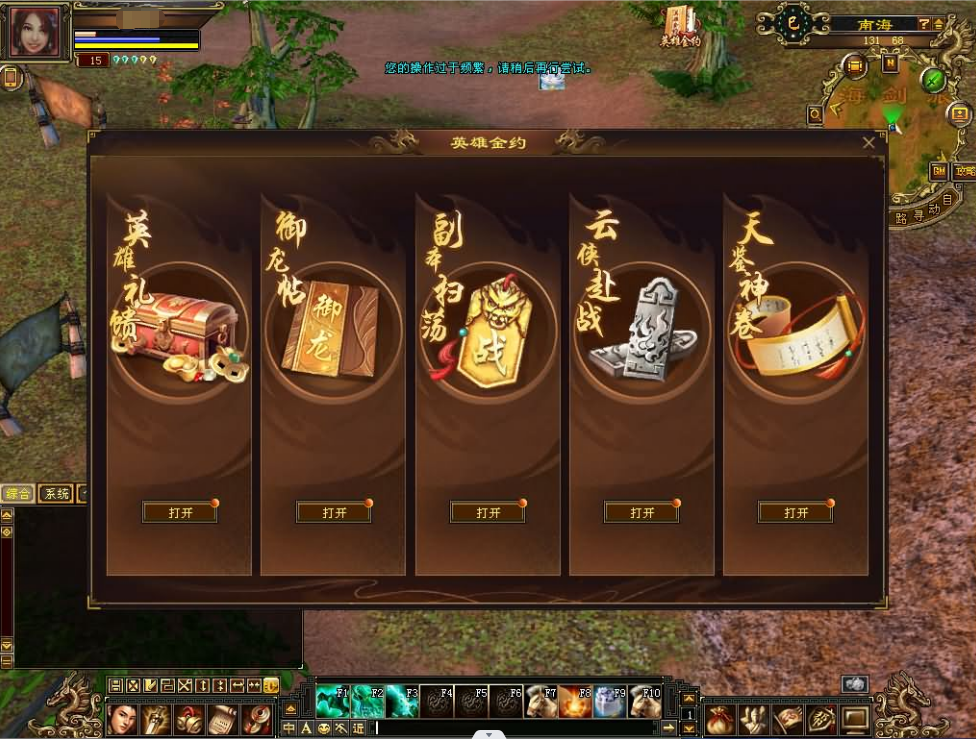 图片[8]-经典武侠端游【天龙八部之无穷慕容武道4兽灵】+PC客户端+网页注册+内置GM-游戏架设网