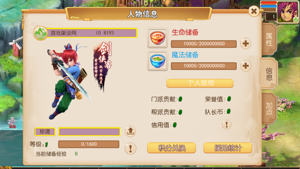 图片[12]-MT3换皮MH【狂龙西游天域全靠爆尊享挂机版】+安卓苹果双端+GM后台-游戏架设网
