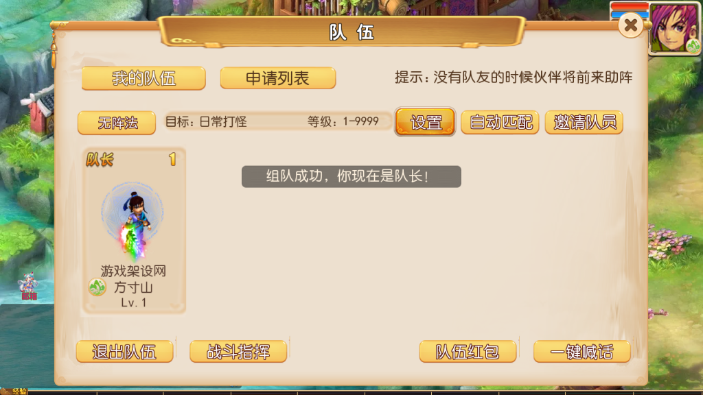 图片[14]-MT3换皮MH【狂龙西游天域全靠爆尊享挂机版】+安卓苹果双端+GM后台-游戏架设网