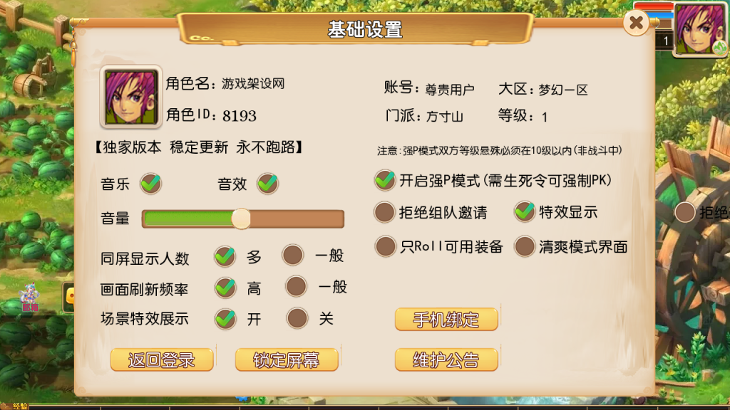 图片[16]-MT3换皮MH【狂龙西游天域全靠爆尊享挂机版】+安卓苹果双端+GM后台-游戏架设网