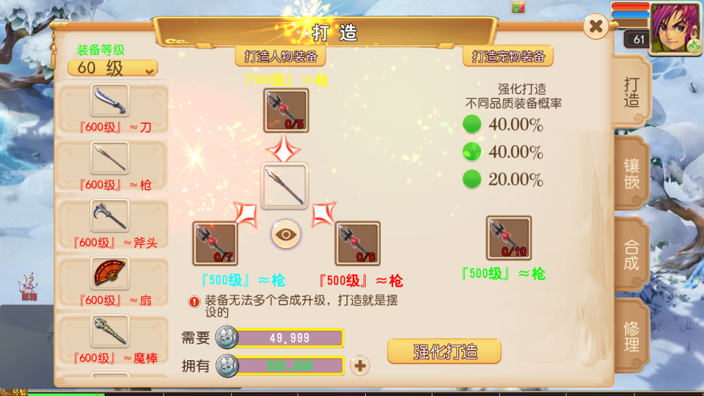 图片[19]-MT3换皮MH【狂龙西游天域全靠爆尊享挂机版】+安卓苹果双端+GM后台-游戏架设网