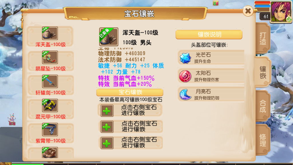 图片[20]-MT3换皮MH【狂龙西游天域全靠爆尊享挂机版】+安卓苹果双端+GM后台-游戏架设网