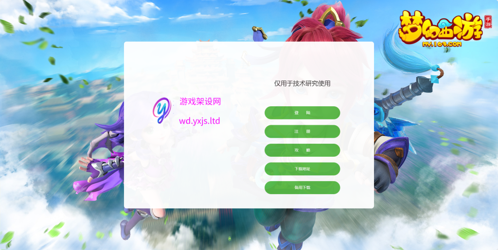 图片[4]-MT3换皮MH【长恨歌______尊享挂机版】+安卓苹果双端+GM后台-游戏架设网