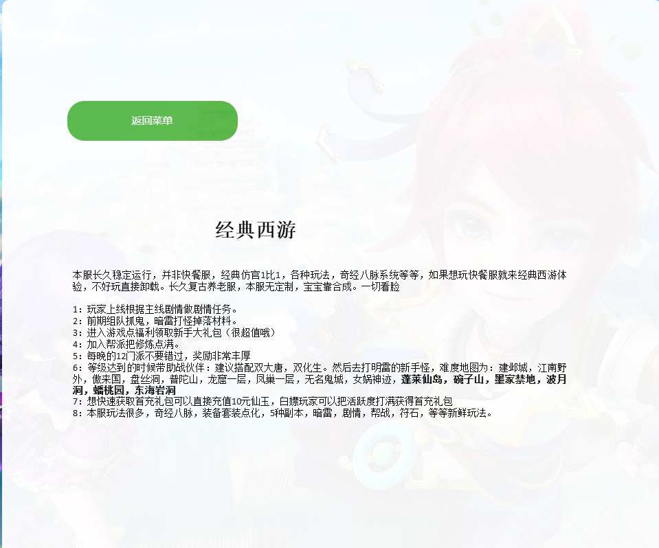 图片[5]-MT3换皮MH【长恨歌______尊享挂机版】+安卓苹果双端+GM后台-游戏架设网