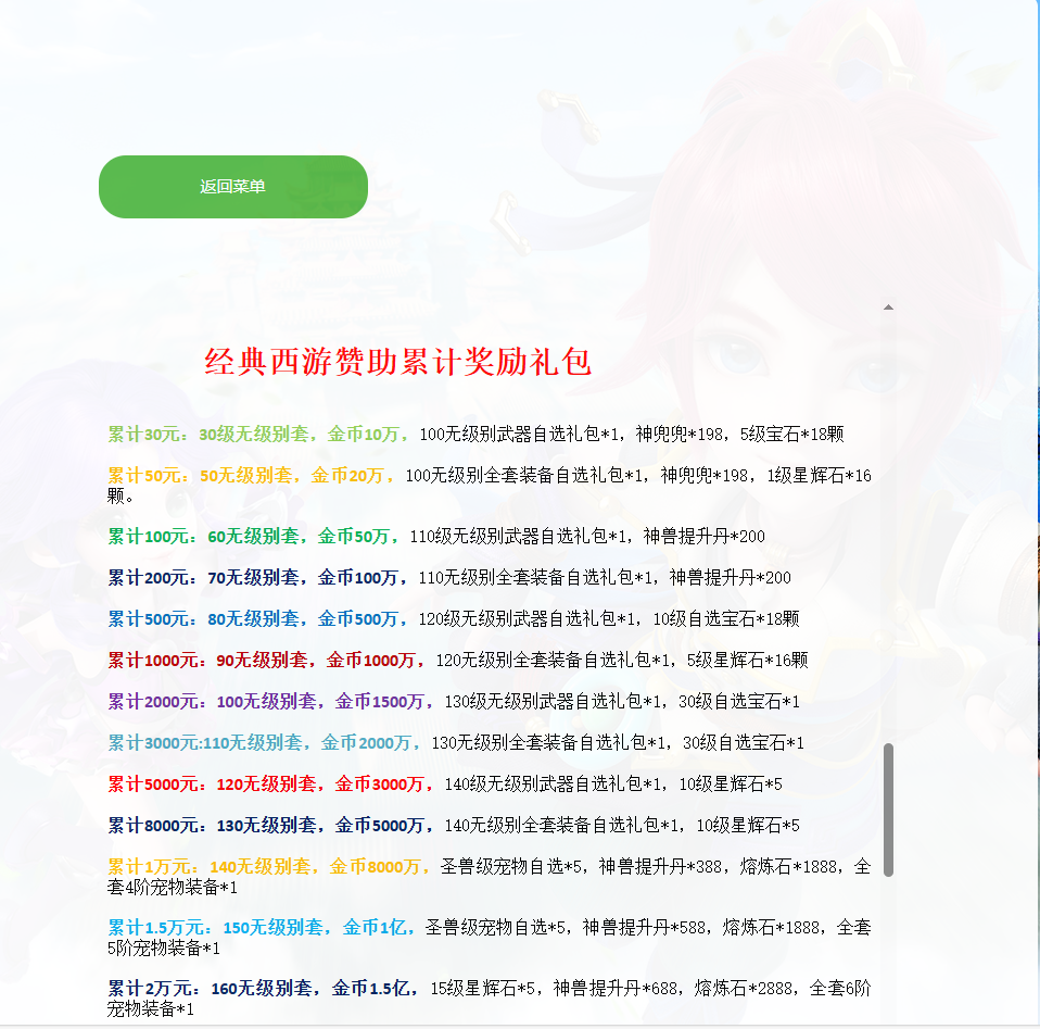 图片[6]-MT3换皮MH【长恨歌______尊享挂机版】+安卓苹果双端+GM后台-游戏架设网