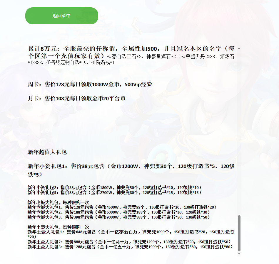 图片[7]-MT3换皮MH【长恨歌______尊享挂机版】+安卓苹果双端+GM后台-游戏架设网