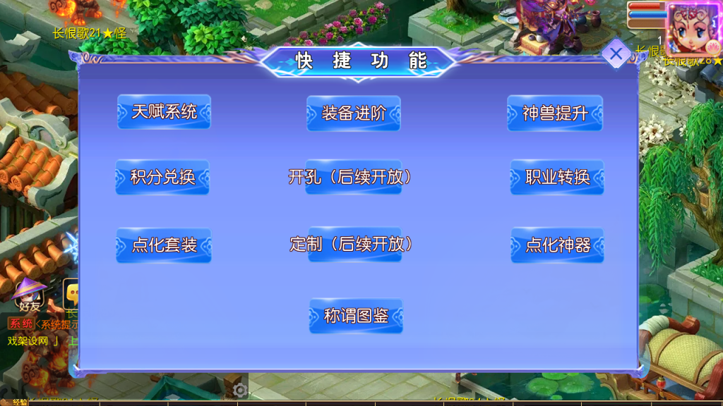 图片[3]-MT3换皮MH【长恨歌______尊享挂机版】+安卓苹果双端+GM后台-游戏架设网