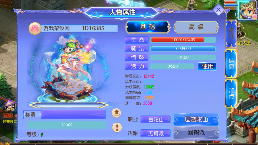 图片[13]-MT3换皮MH【长恨歌______尊享挂机版】+安卓苹果双端+GM后台-游戏架设网