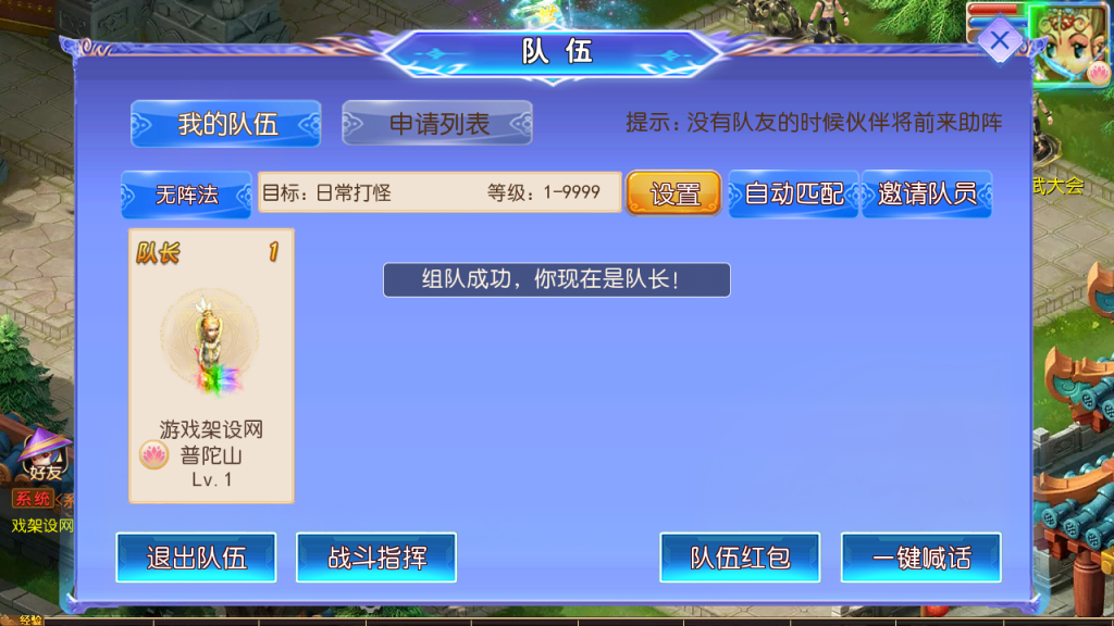图片[16]-MT3换皮MH【长恨歌______尊享挂机版】+安卓苹果双端+GM后台-游戏架设网