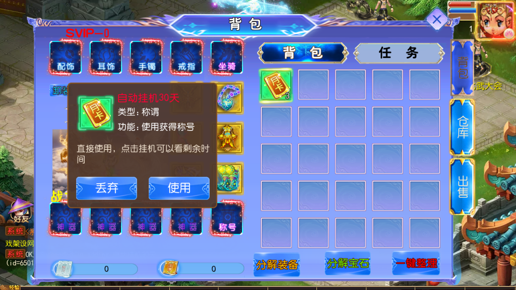 图片[18]-MT3换皮MH【长恨歌______尊享挂机版】+安卓苹果双端+GM后台-游戏架设网