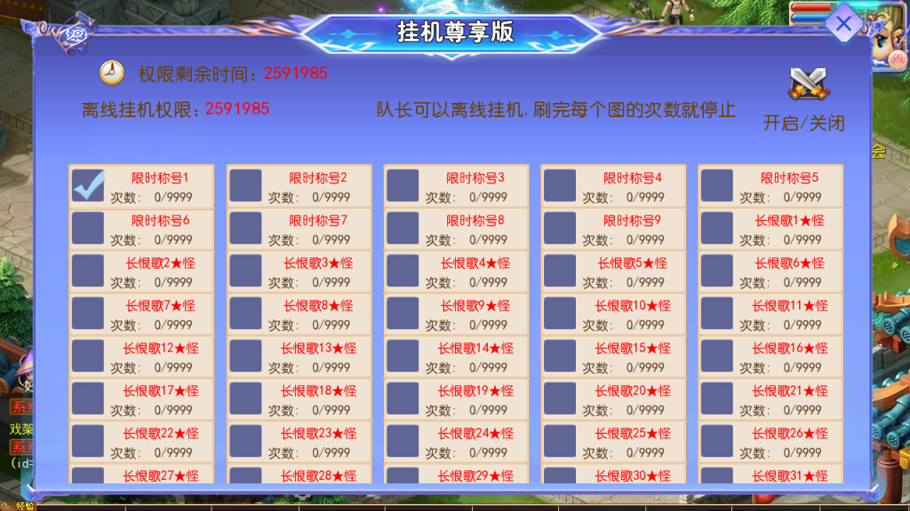 图片[2]-MT3换皮MH【长恨歌______尊享挂机版】+安卓苹果双端+GM后台-游戏架设网