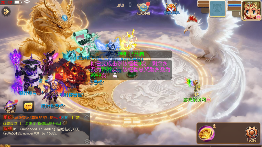 图片[19]-MT3换皮MH【长恨歌______尊享挂机版】+安卓苹果双端+GM后台-游戏架设网