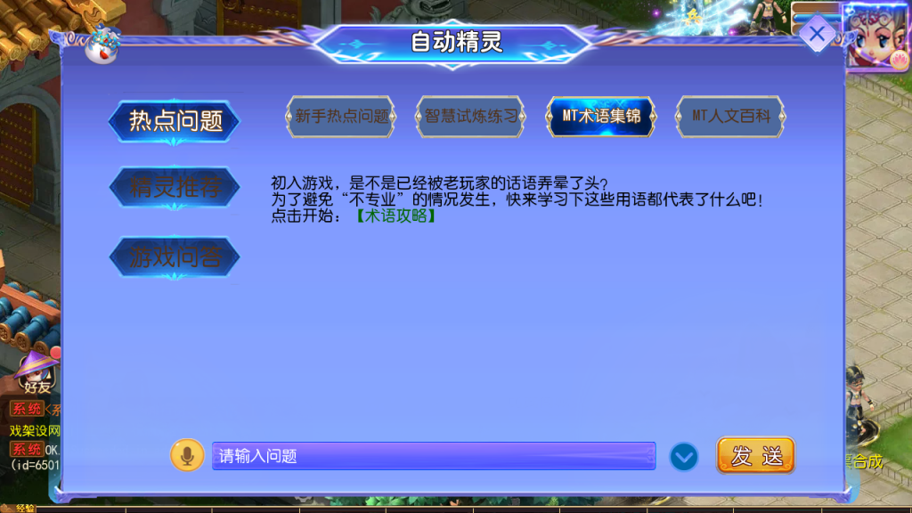 图片[28]-MT3换皮MH【长恨歌______尊享挂机版】+安卓苹果双端+GM后台-游戏架设网