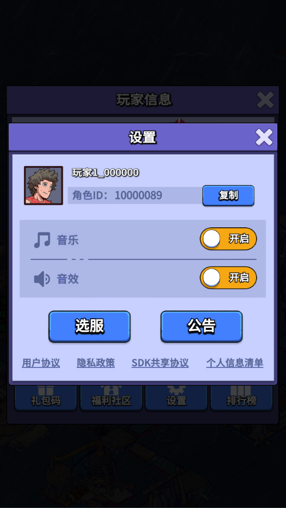图片[3]-末日经营生存手游【瘋狂水世界代金券内购S7】+新管理后台+CDK授权后台+玩家后台+安卓苹果-游戏架设网