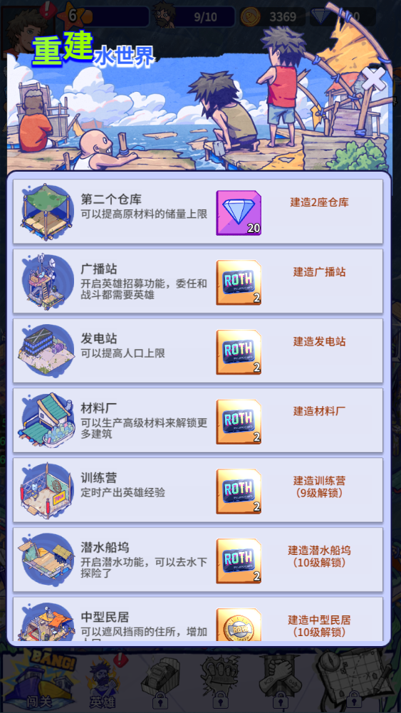 图片[4]-末日经营生存手游【瘋狂水世界代金券内购S7】+新管理后台+CDK授权后台+玩家后台+安卓苹果-游戏架设网
