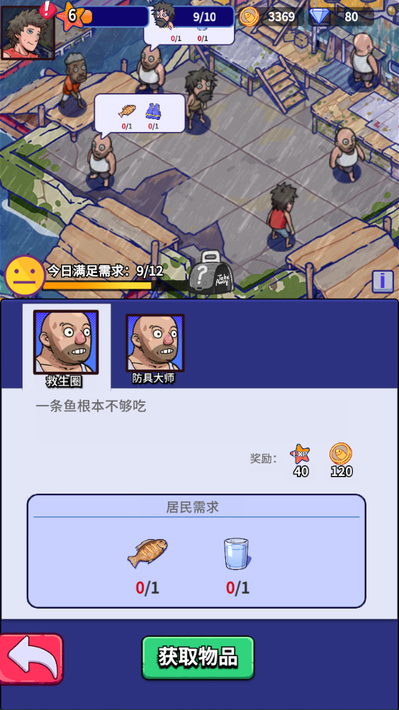 图片[7]-末日经营生存手游【瘋狂水世界代金券内购S7】+新管理后台+CDK授权后台+玩家后台+安卓苹果-游戏架设网