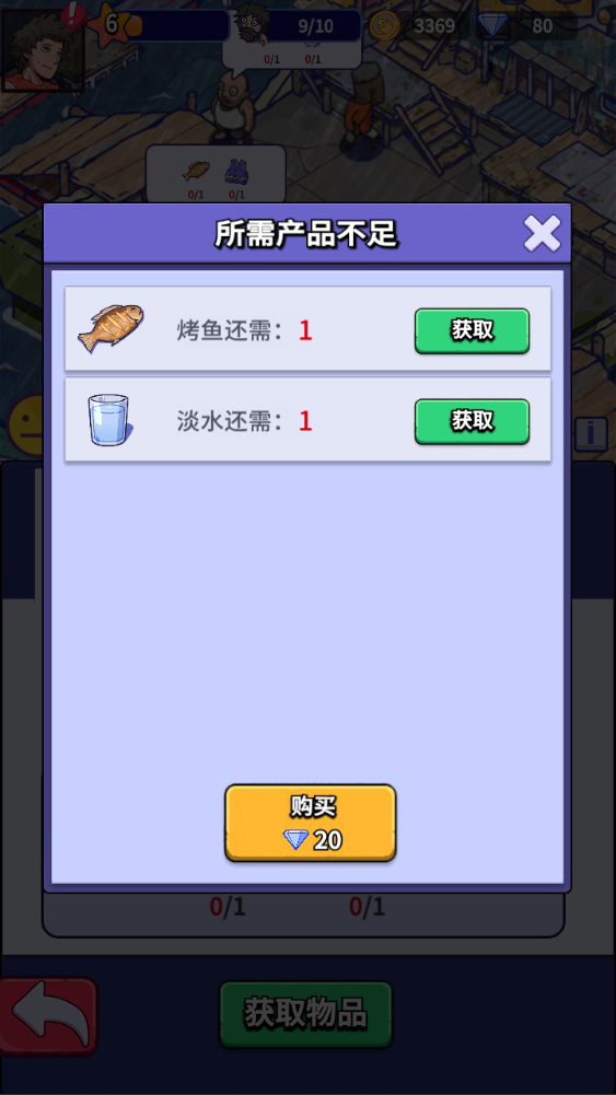 图片[8]-末日经营生存手游【瘋狂水世界代金券内购S7】+新管理后台+CDK授权后台+玩家后台+安卓苹果-游戏架设网