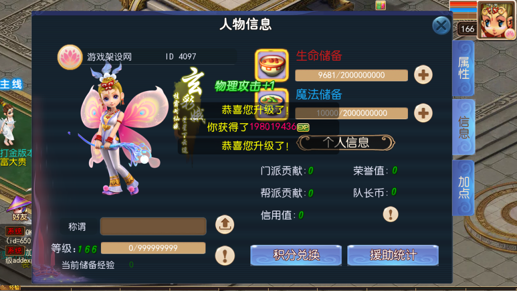图片[8]-MT3换皮MH【大富大贵S2全靠爆尊享挂机版】+安卓苹果+GM后台-游戏架设网