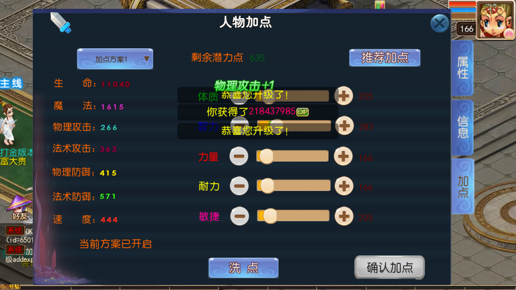 图片[9]-MT3换皮MH【大富大贵S2全靠爆尊享挂机版】+安卓苹果+GM后台-游戏架设网