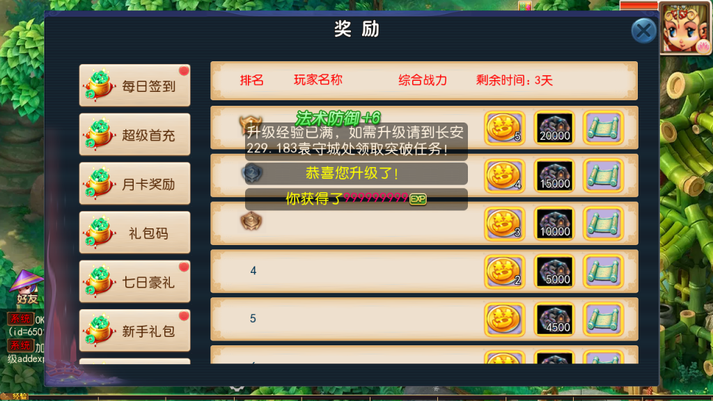 图片[11]-MT3换皮MH【大富大贵S2全靠爆尊享挂机版】+安卓苹果+GM后台-游戏架设网