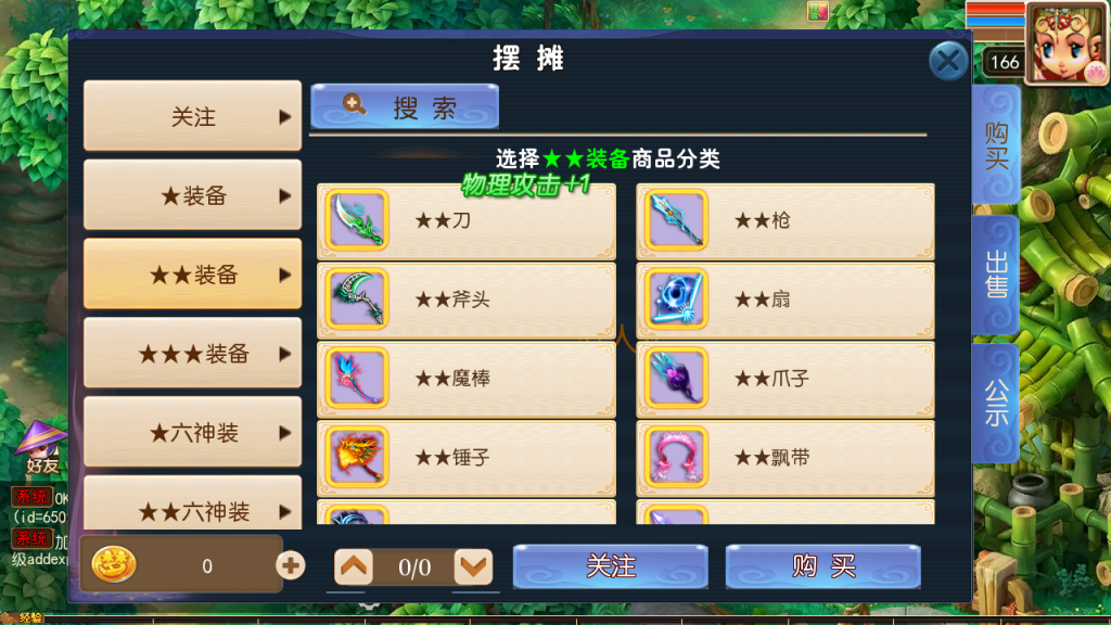 图片[14]-MT3换皮MH【大富大贵S2全靠爆尊享挂机版】+安卓苹果+GM后台-游戏架设网