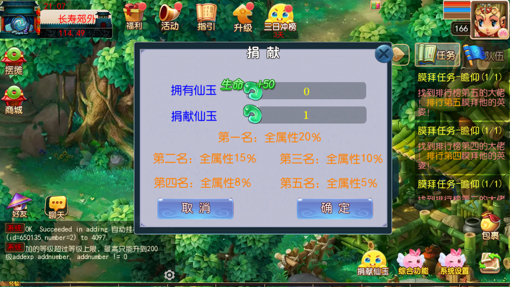 图片[18]-MT3换皮MH【大富大贵S2全靠爆尊享挂机版】+安卓苹果+GM后台-游戏架设网